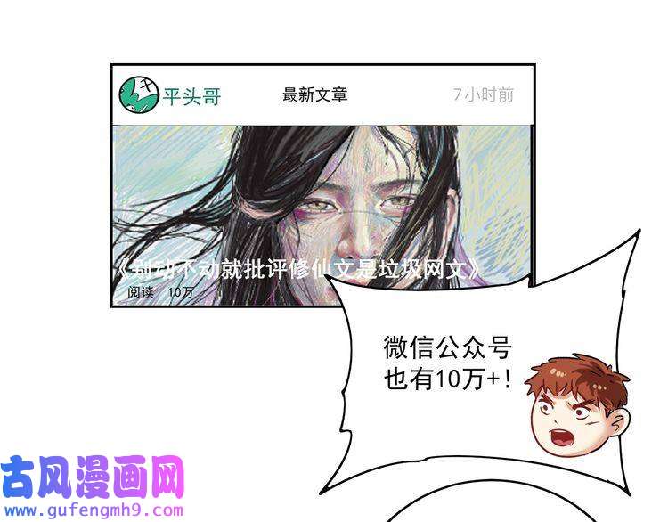 我的成就有点多第14话 爸爸和他的三个儿子们