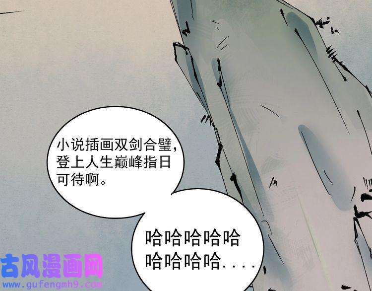 我的成就有点多第14话 爸爸和他的三个儿子们