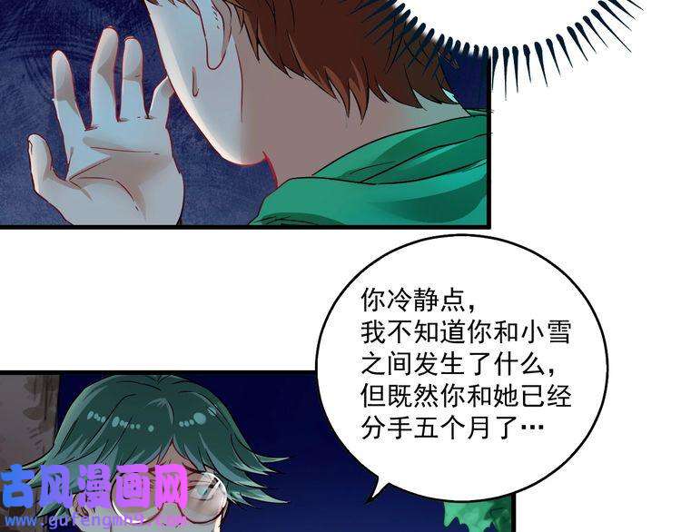 我的成就有点多第16话 猛男出击！