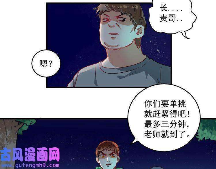 我的成就有点多第16话 猛男出击！