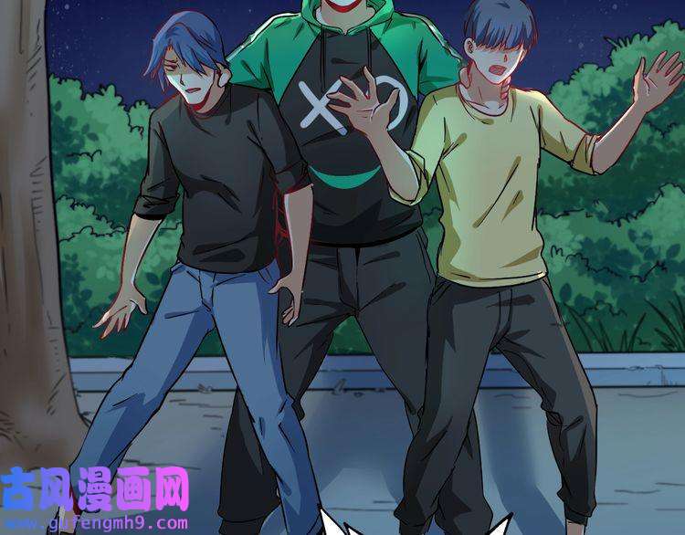 我的成就有点多第16话 猛男出击！
