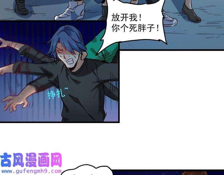 我的成就有点多第16话 猛男出击！