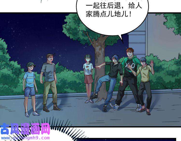 我的成就有点多第16话 猛男出击！