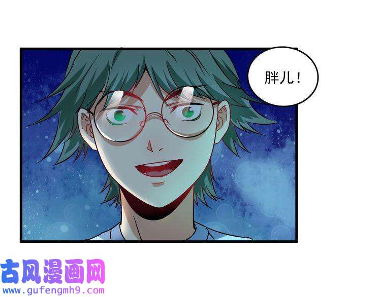 我的成就有点多第16话 猛男出击！