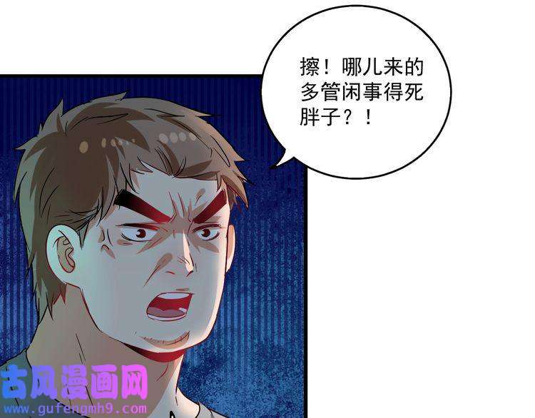 我的成就有点多第16话 猛男出击！