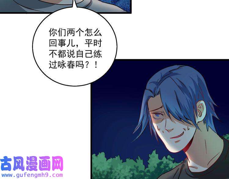 我的成就有点多第16话 猛男出击！