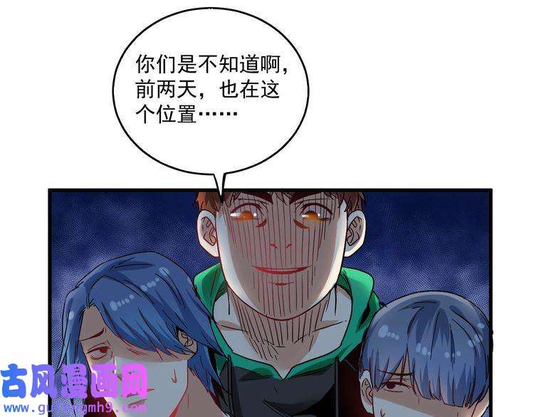 我的成就有点多第16话 猛男出击！