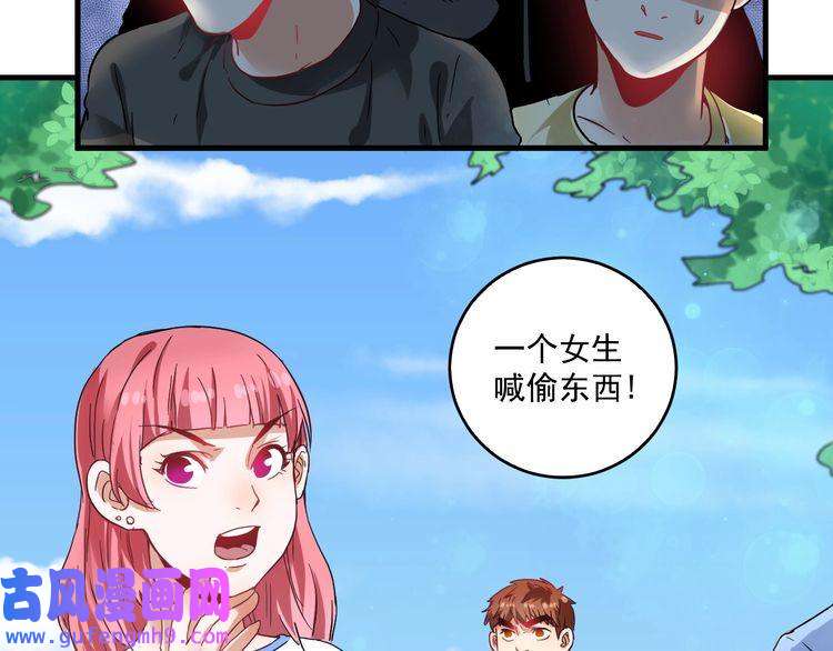 我的成就有点多第16话 猛男出击！