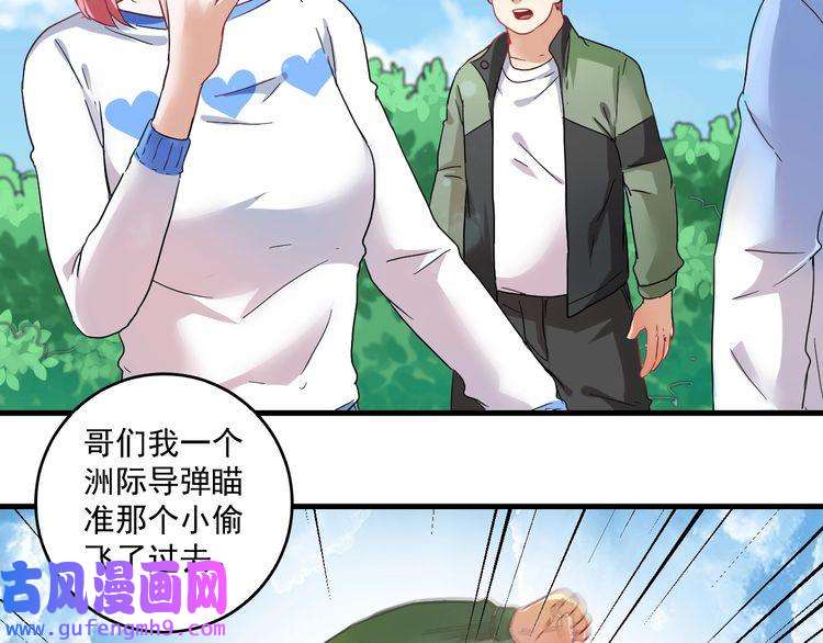 我的成就有点多第16话 猛男出击！