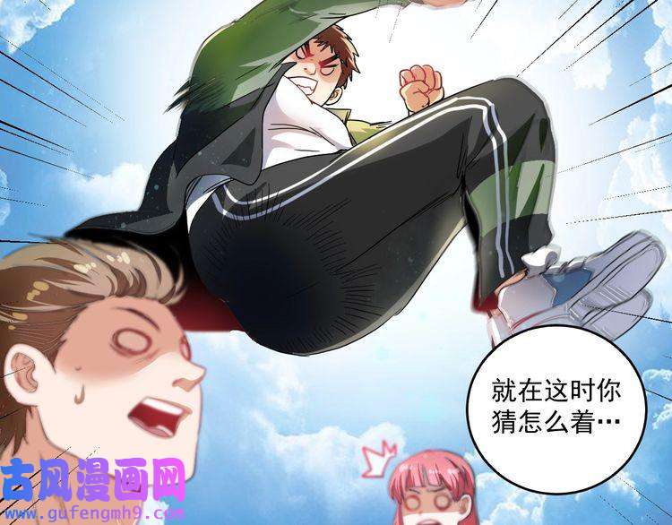 我的成就有点多第16话 猛男出击！