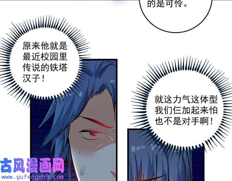 我的成就有点多第16话 猛男出击！