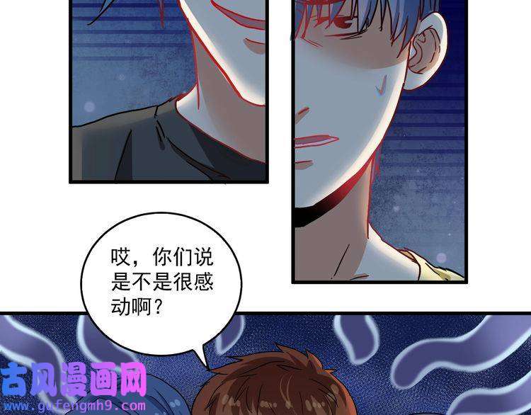 我的成就有点多第16话 猛男出击！