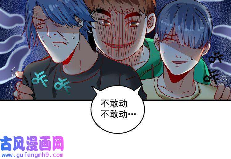 我的成就有点多第16话 猛男出击！