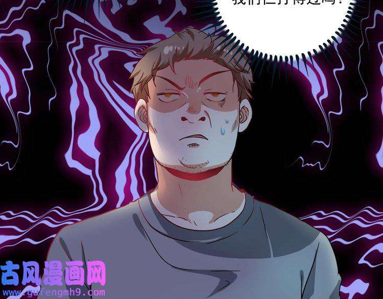 我的成就有点多第16话 猛男出击！