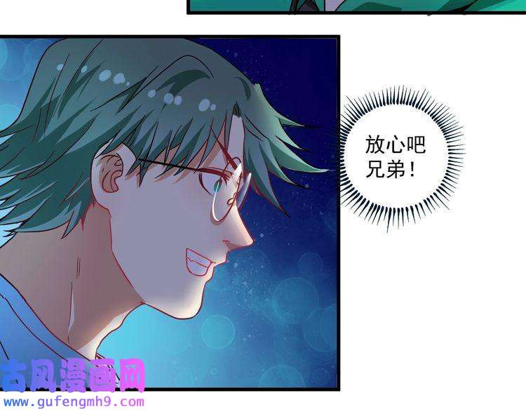 我的成就有点多第16话 猛男出击！