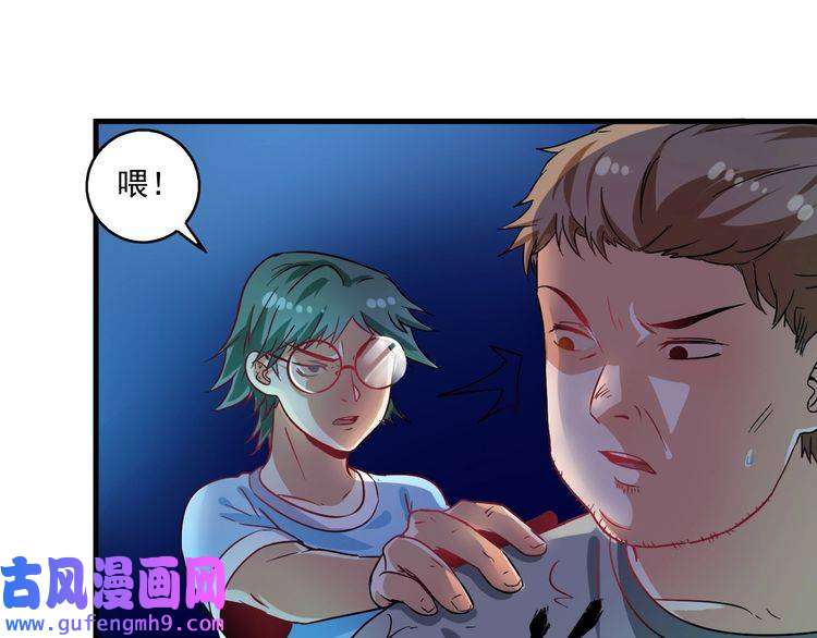 我的成就有点多第16话 猛男出击！