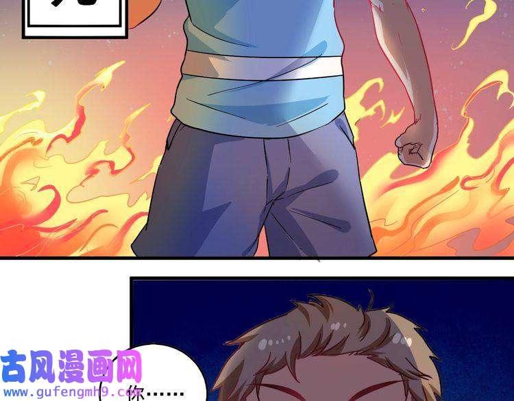 我的成就有点多第16话 猛男出击！