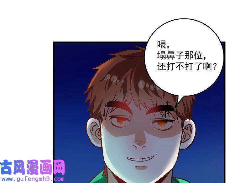 我的成就有点多第16话 猛男出击！