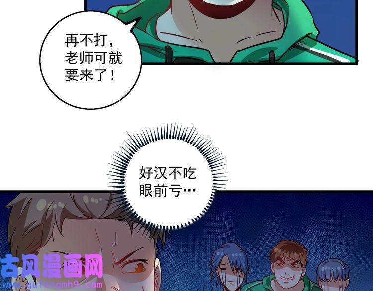 我的成就有点多第16话 猛男出击！