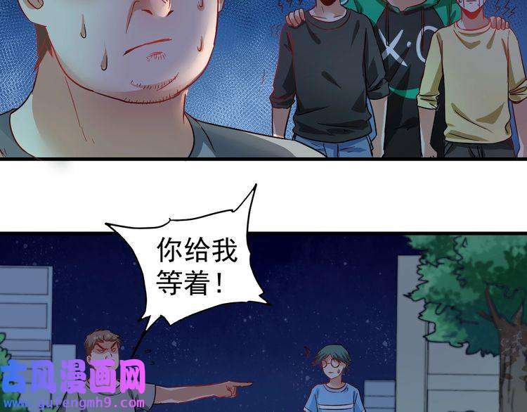 我的成就有点多第16话 猛男出击！