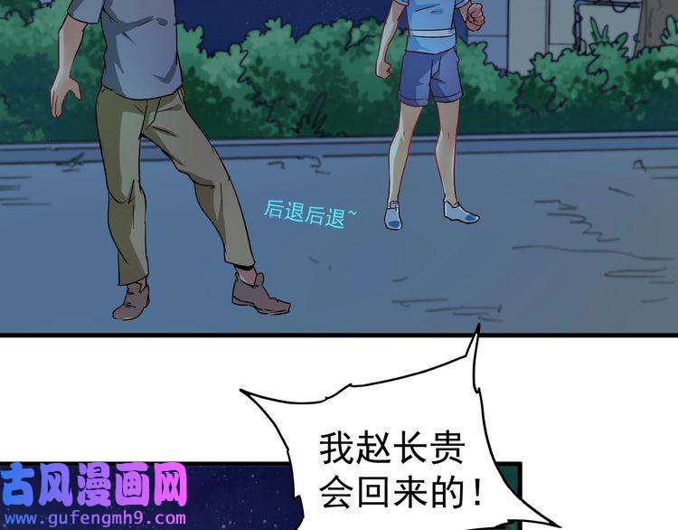 我的成就有点多第16话 猛男出击！