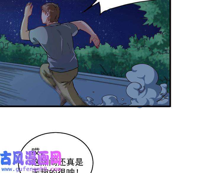 我的成就有点多第16话 猛男出击！