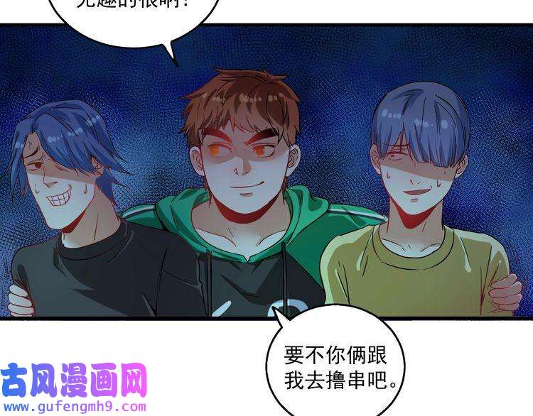 我的成就有点多第16话 猛男出击！