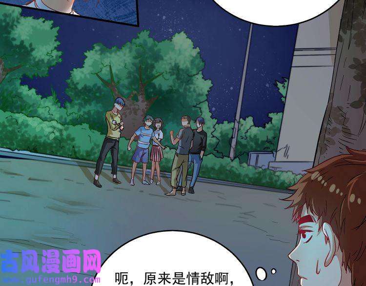 我的成就有点多第16话 猛男出击！