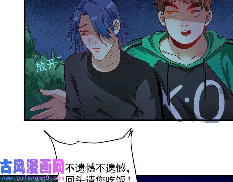 我的成就有点多第16话 猛男出击！