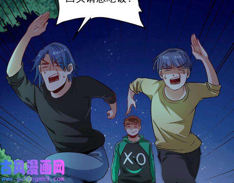 我的成就有点多第16话 猛男出击！