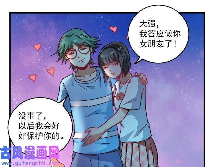 我的成就有点多第16话 猛男出击！