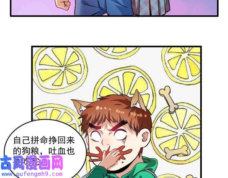 我的成就有点多第16话 猛男出击！