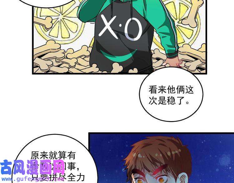 我的成就有点多第16话 猛男出击！