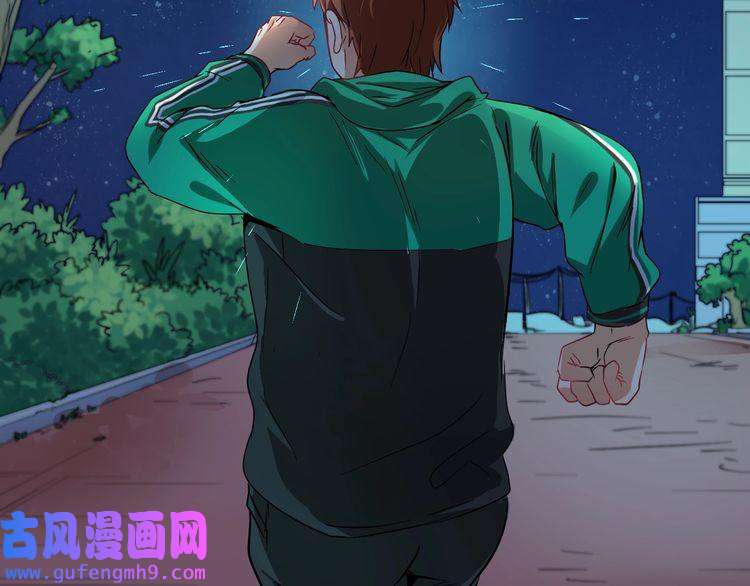 我的成就有点多第16话 猛男出击！