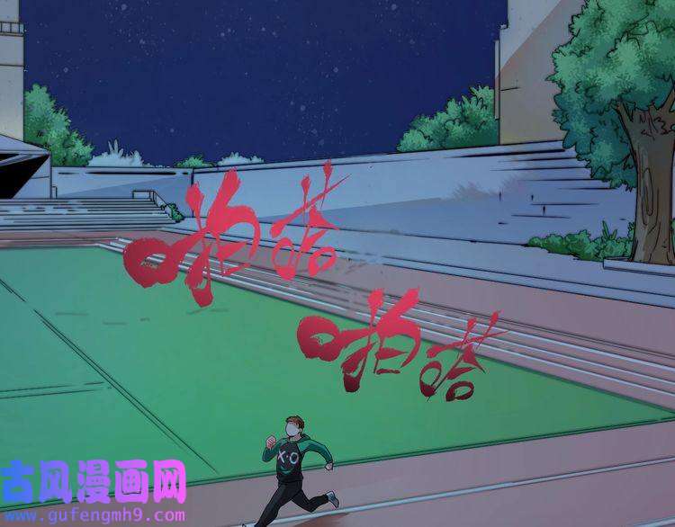 我的成就有点多第16话 猛男出击！