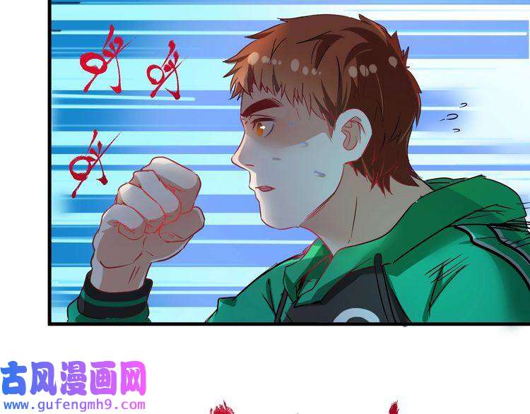 我的成就有点多第16话 猛男出击！