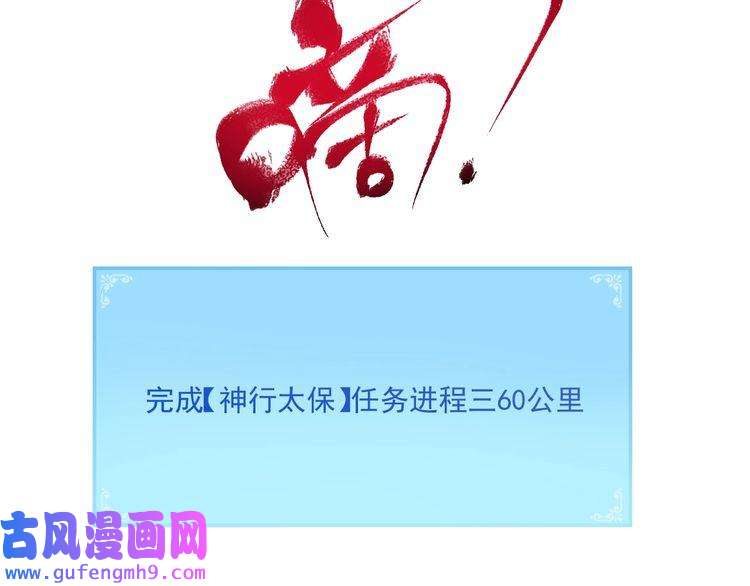 我的成就有点多第16话 猛男出击！