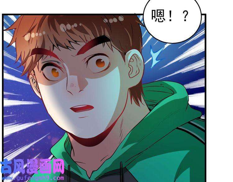 我的成就有点多第16话 猛男出击！