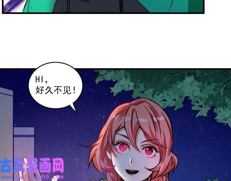 我的成就有点多第16话 猛男出击！