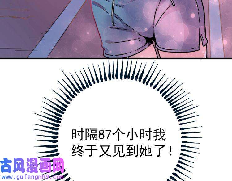 我的成就有点多第16话 猛男出击！