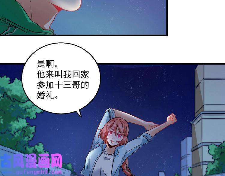 我的成就有点多第17话 奇怪的缘分