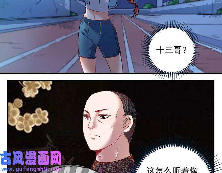 我的成就有点多第17话 奇怪的缘分