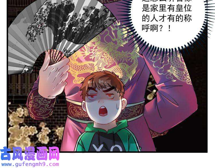 我的成就有点多第17话 奇怪的缘分