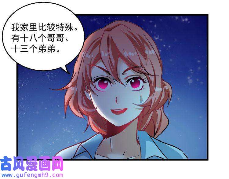 我的成就有点多第17话 奇怪的缘分