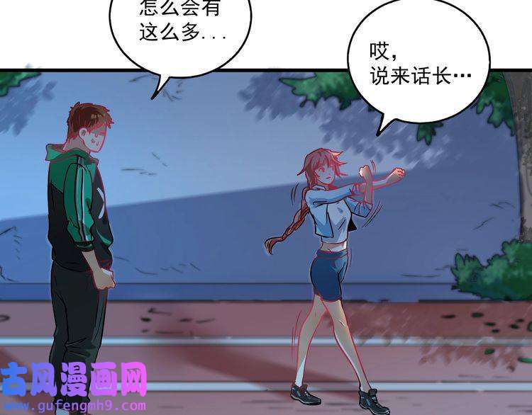 我的成就有点多第17话 奇怪的缘分