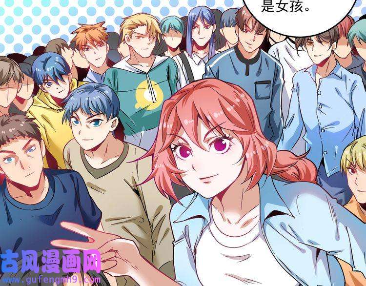 我的成就有点多第17话 奇怪的缘分
