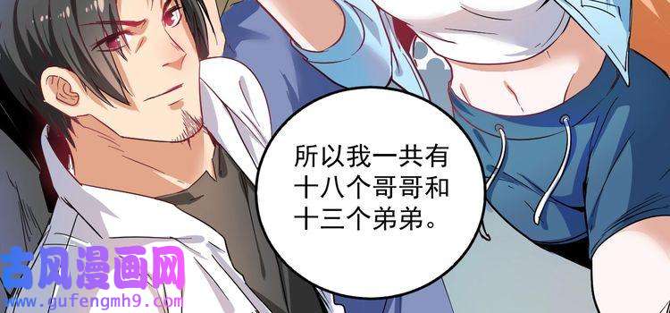 我的成就有点多第17话 奇怪的缘分