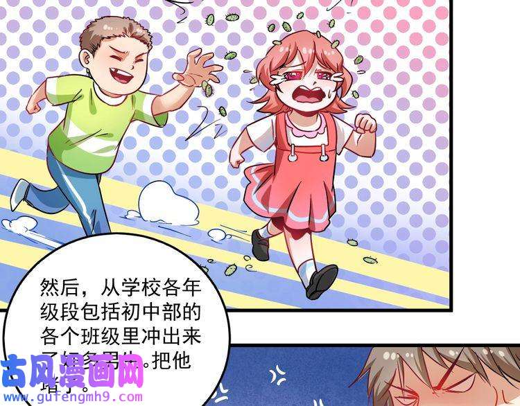 我的成就有点多第17话 奇怪的缘分