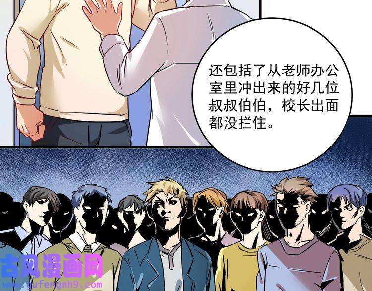 我的成就有点多第17话 奇怪的缘分