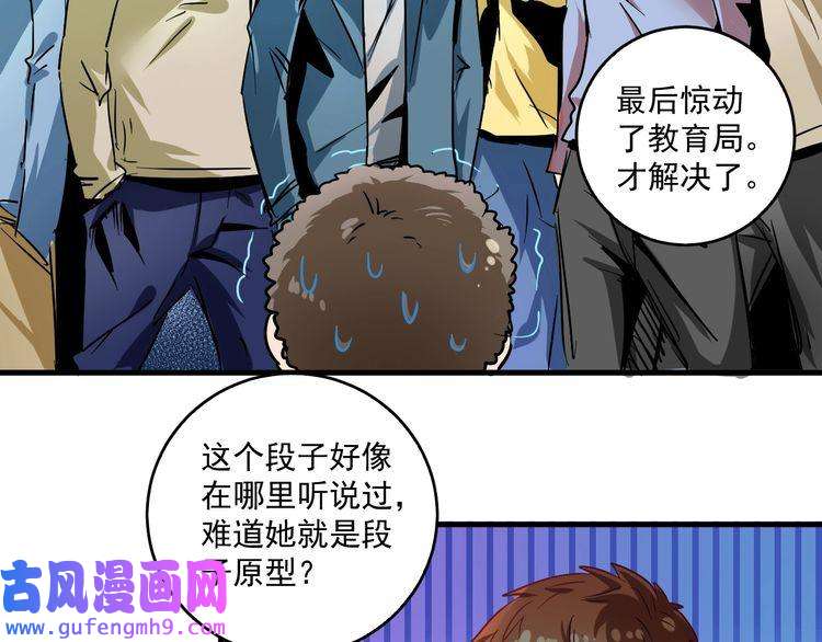 我的成就有点多第17话 奇怪的缘分